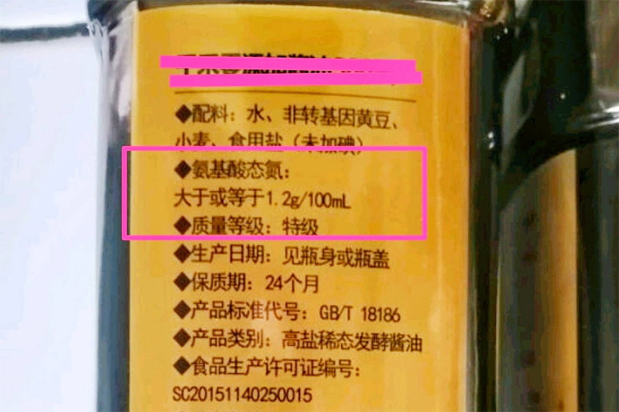 如何选择添加剂较少的酱油？看氨基酸态氮和钠含量